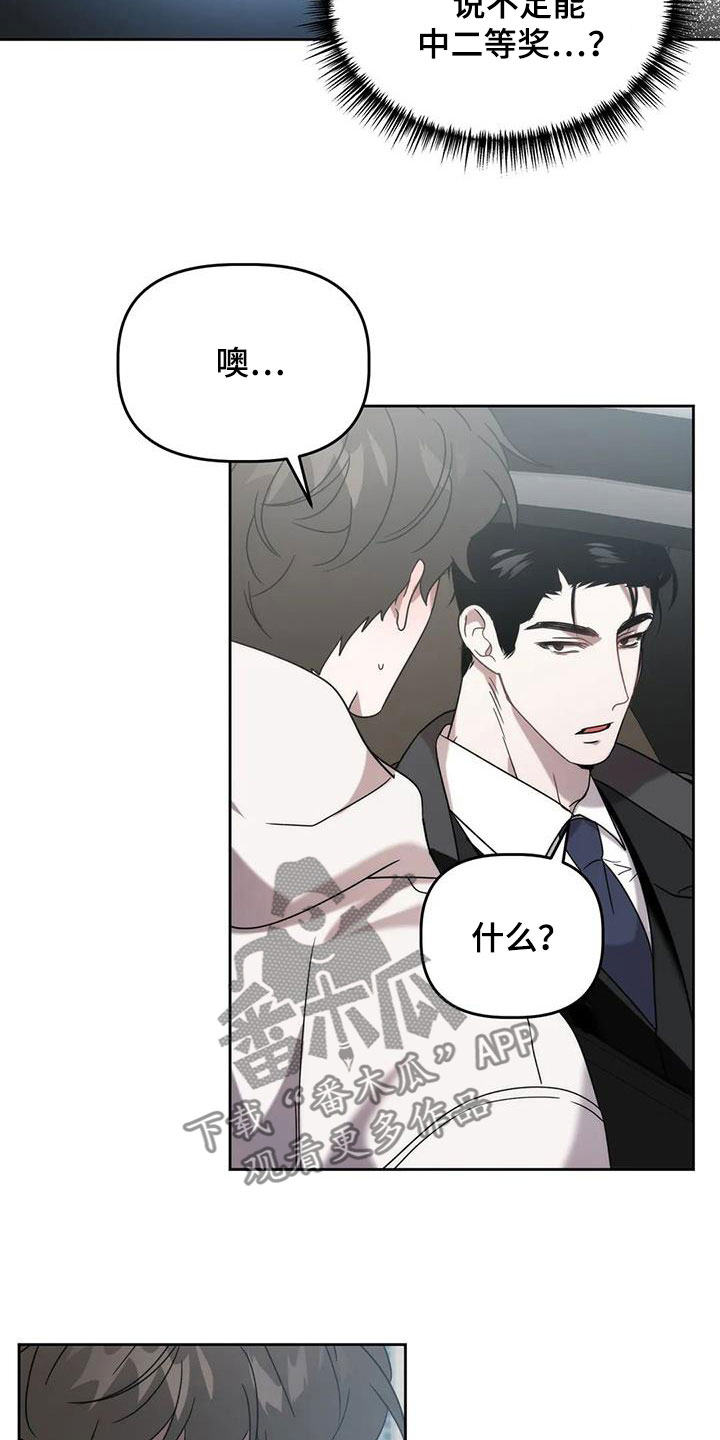 危险运输驾驶员工资漫画,第33章：车祸4图
