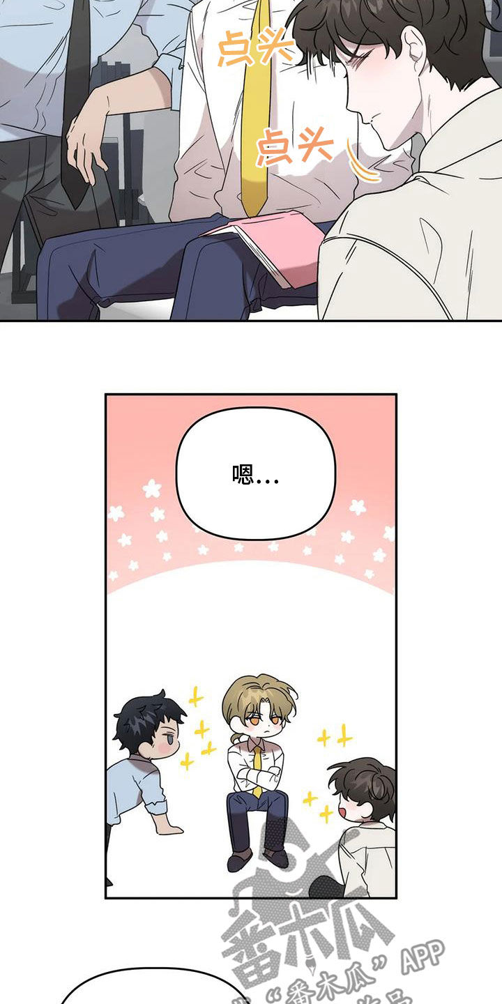 危险运势未删减漫画,第39章：唱歌5图