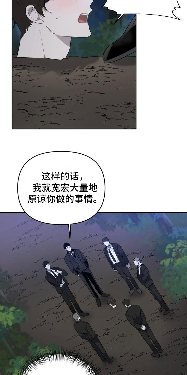 危险运势漫画,第5章：你是巫师？5图
