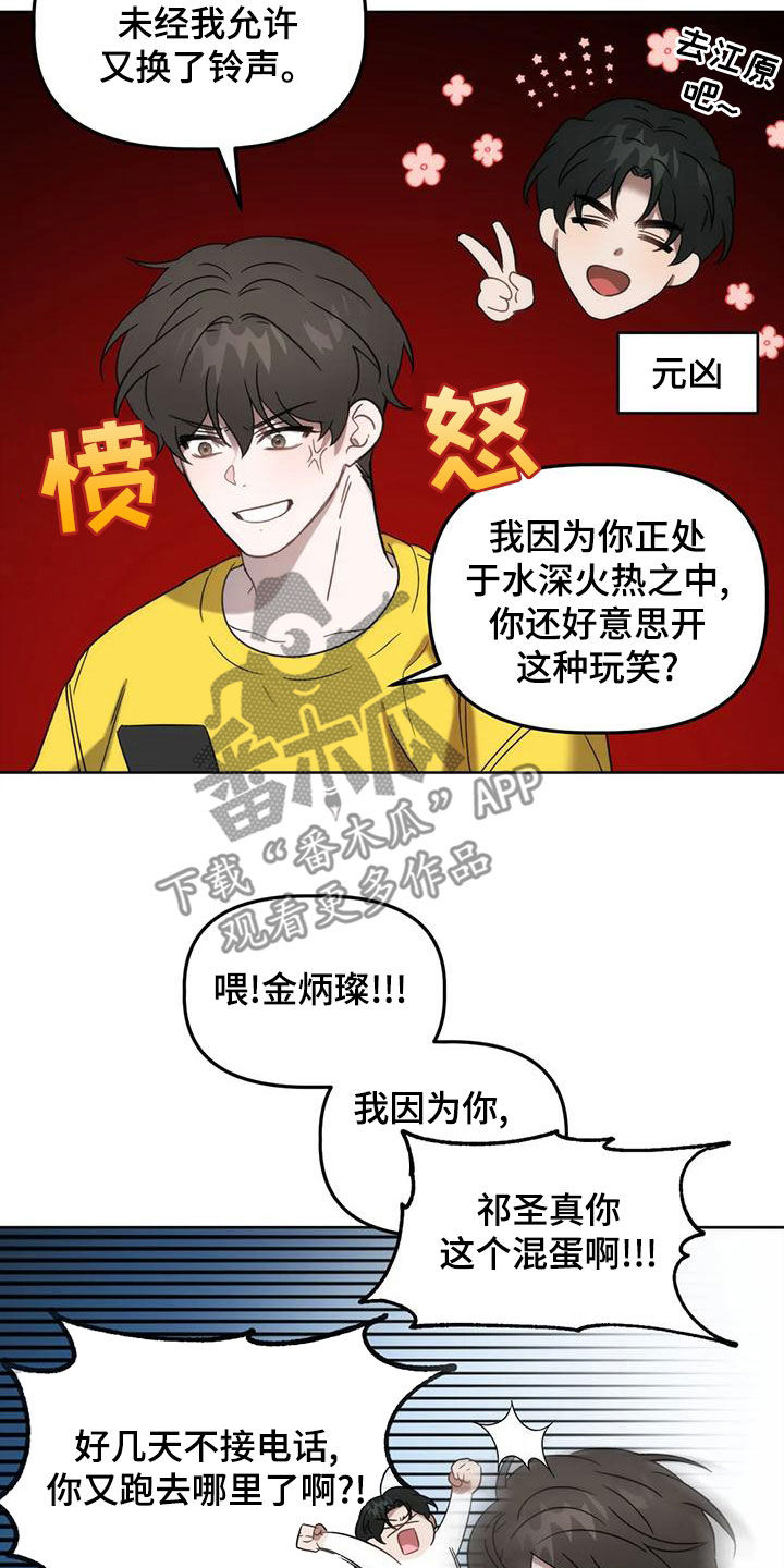 第20章：兔老师3