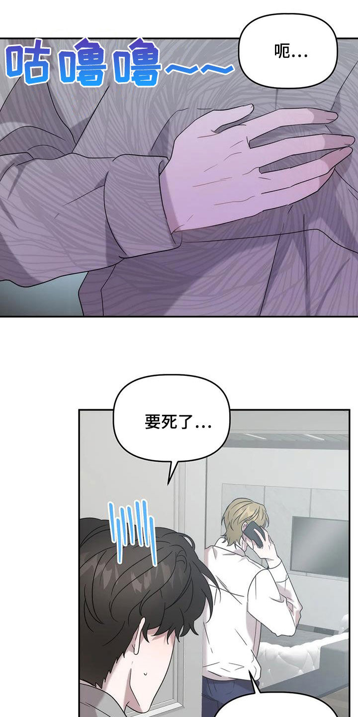 危险运输车辆超速发生事故漫画,第42章：求你了2图