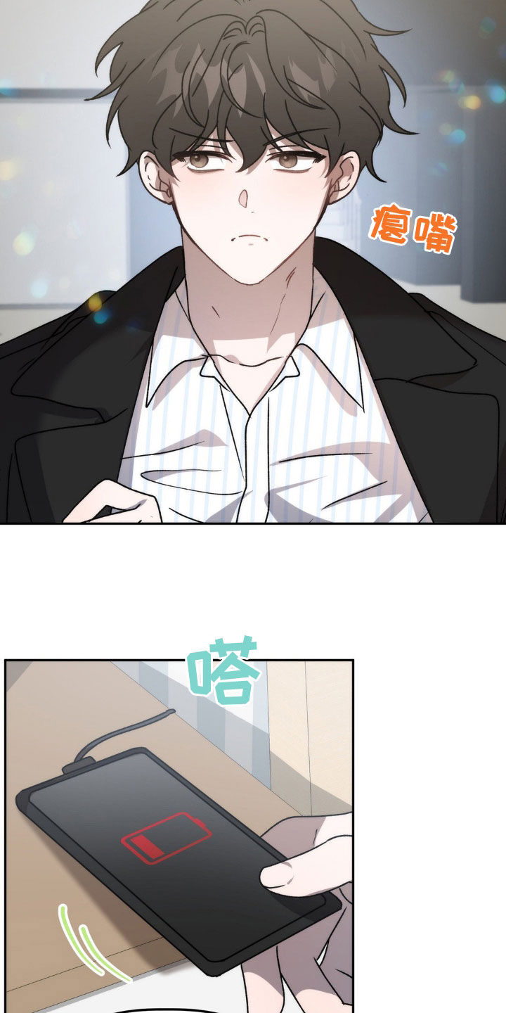 危险运势漫画,第69章：仙人跳4图