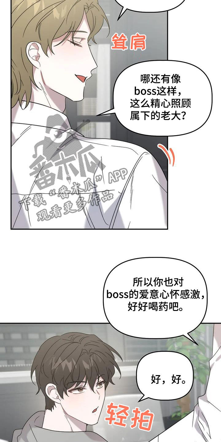 危险运势漫画,第41章：良心4图