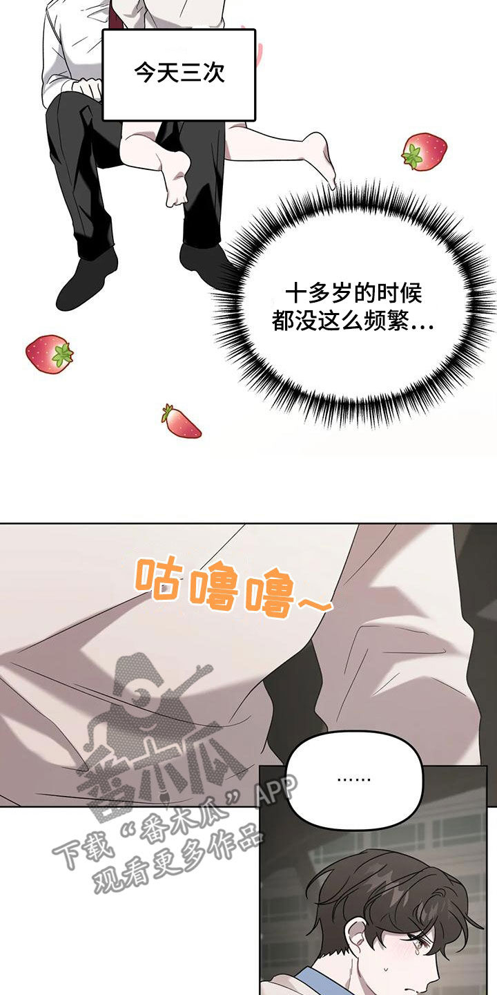 第22章：睡不着3