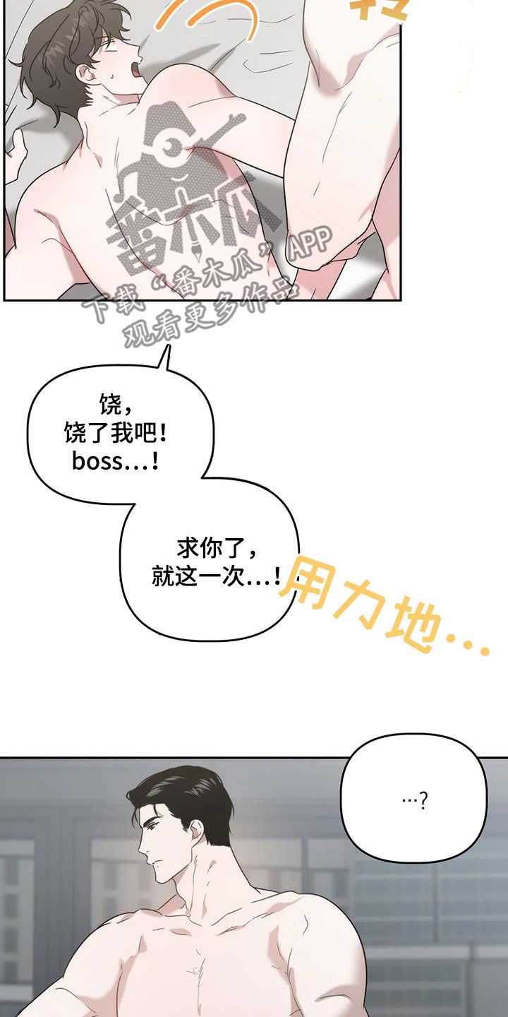 危险运势漫画,第48章：药效3图