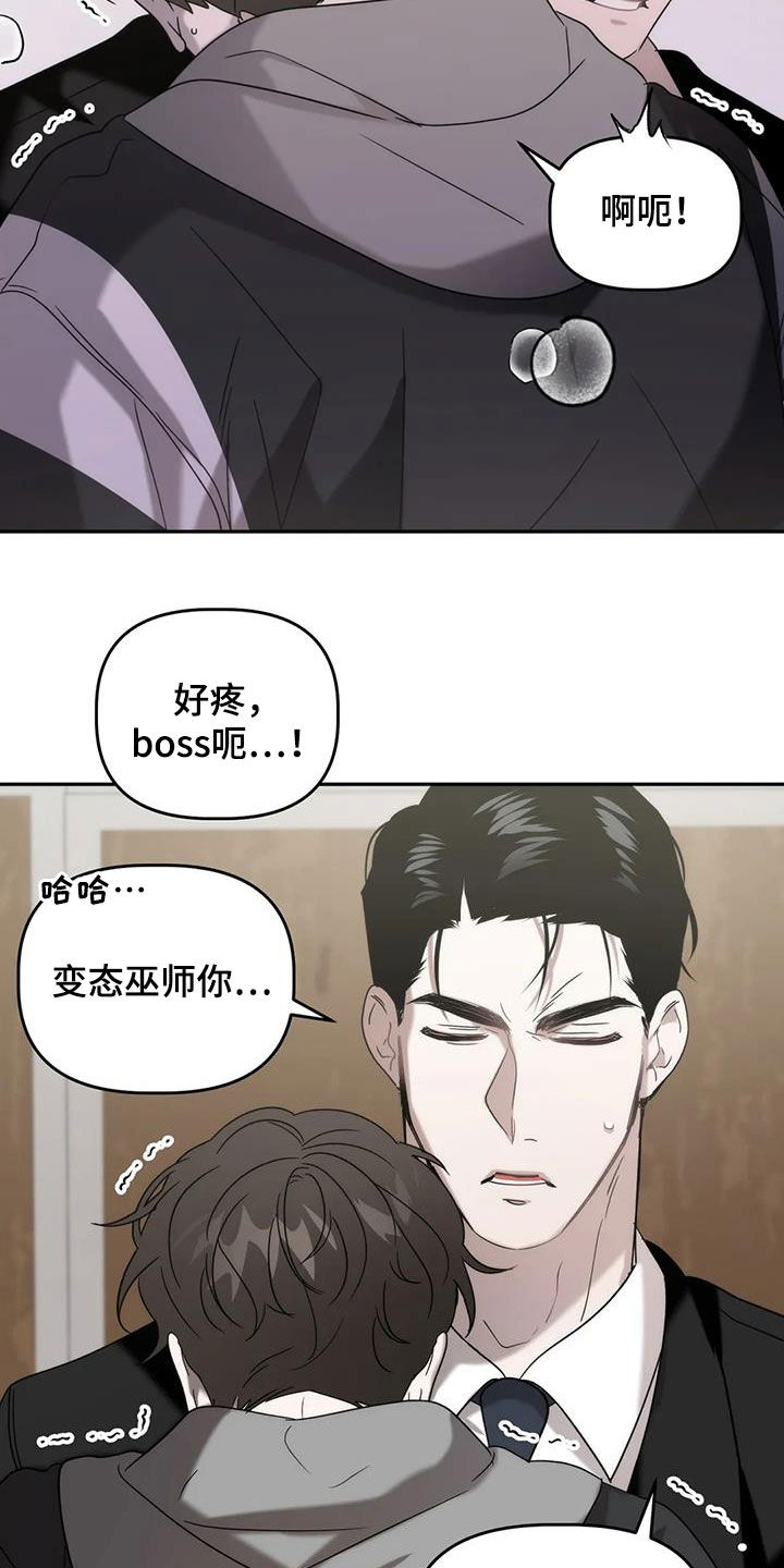 危运助手app下载安卓版官网漫画,第43章：伤风败俗3图