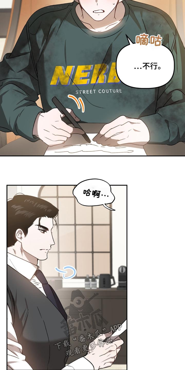 危险运势漫画最新漫画,第77章：签字2图