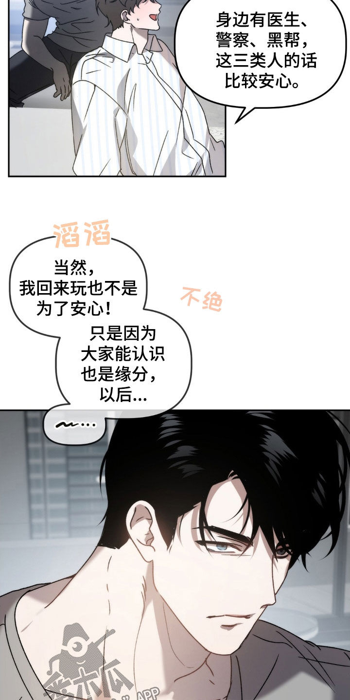 第68章：你说谁疯了1