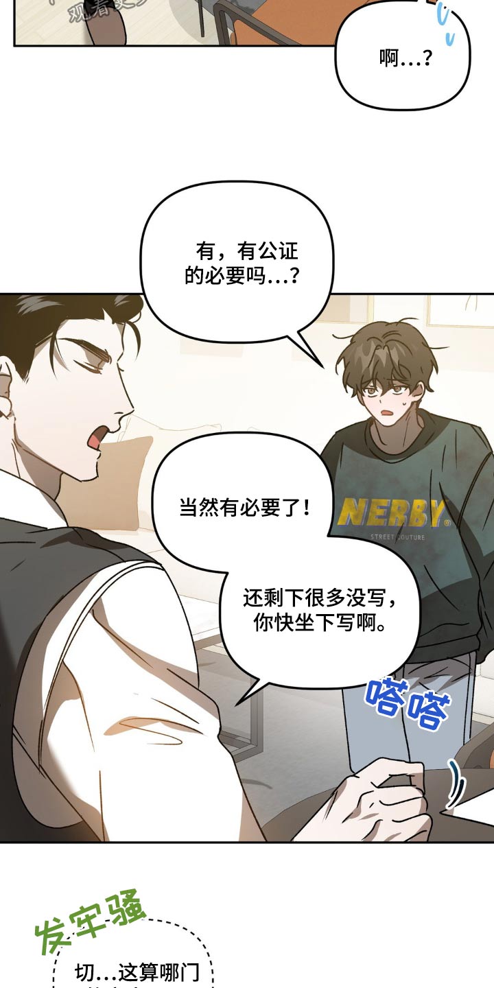 危险运势漫画,第76章：保证书4图