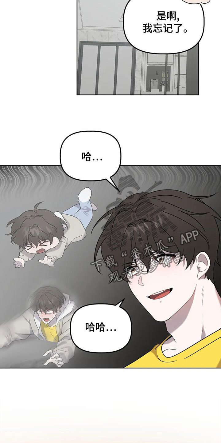 危险运势漫画,第21章：乌龙4图