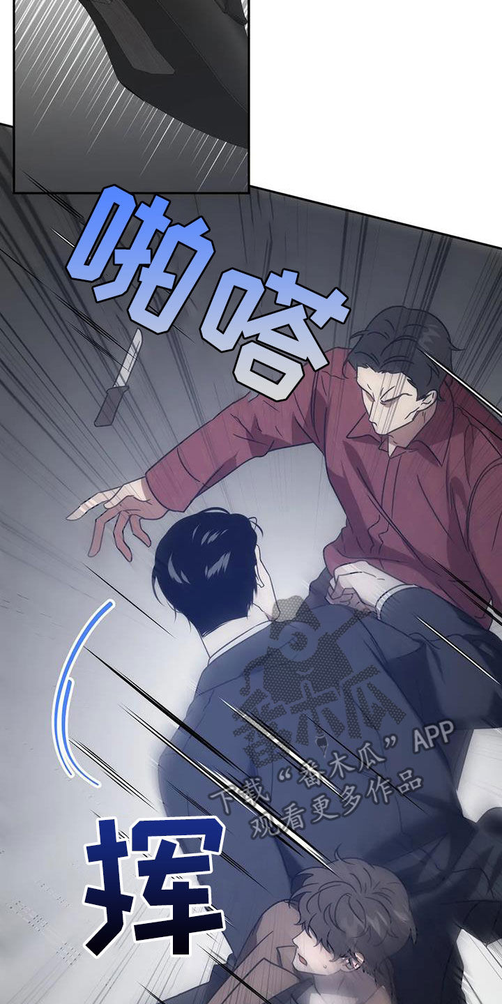 危险运势漫画最新漫画,第60章：祖先5图