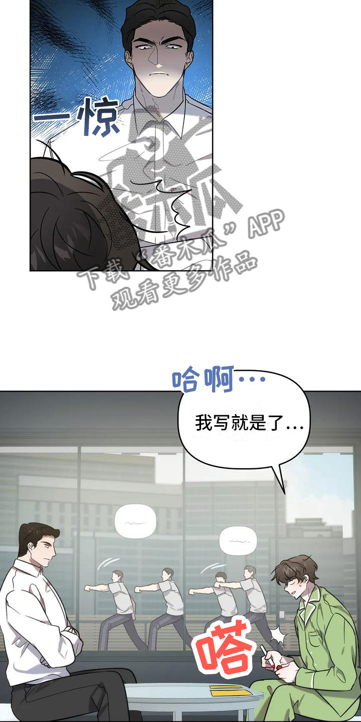 第13章：画符4