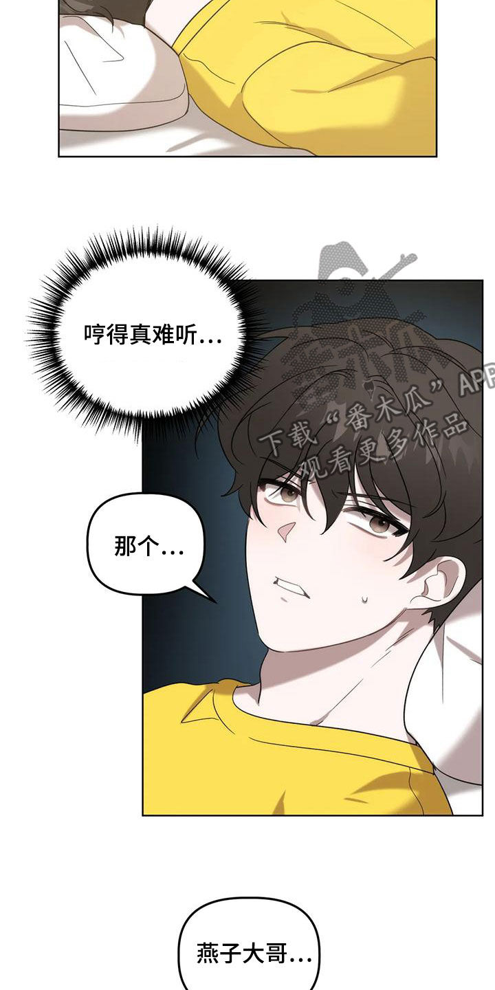 危险运输车辆不能超多少吨漫画,第20章：兔老师5图