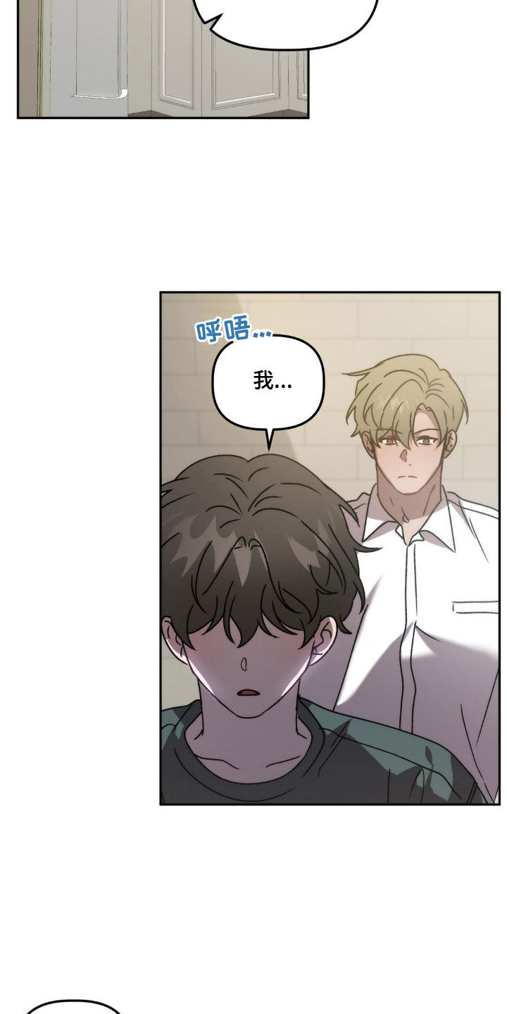 危险运输调度员漫画,第72章：烂眼光2图