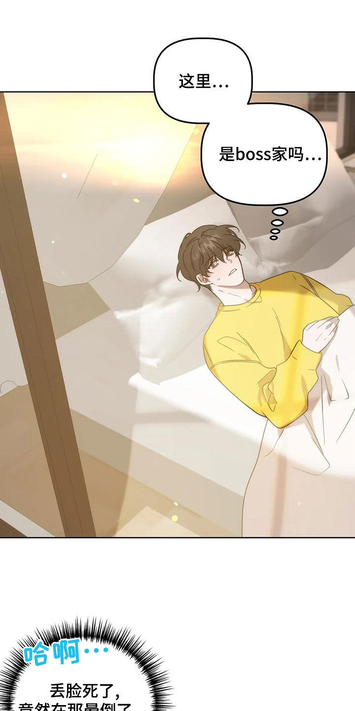 危险运输车辆不能超多少吨漫画,第20章：兔老师2图