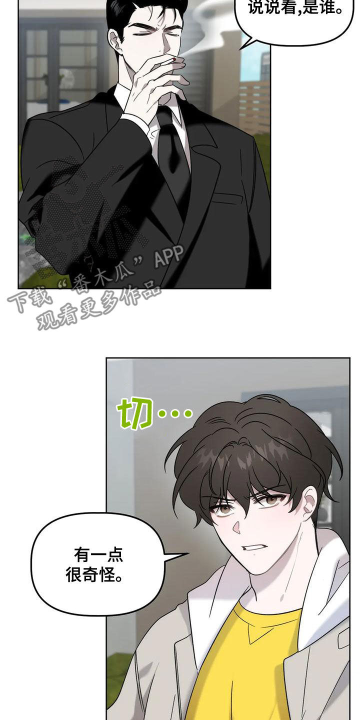 危险运势未删减漫画,第18章：夜店3图