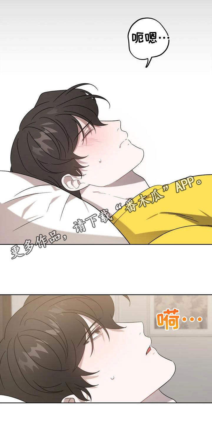 危险运输车辆不能超多少吨漫画,第20章：兔老师1图