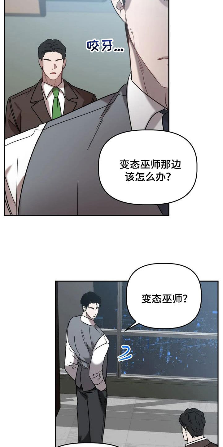 危险运势未删减漫画,第54章：出事了2图