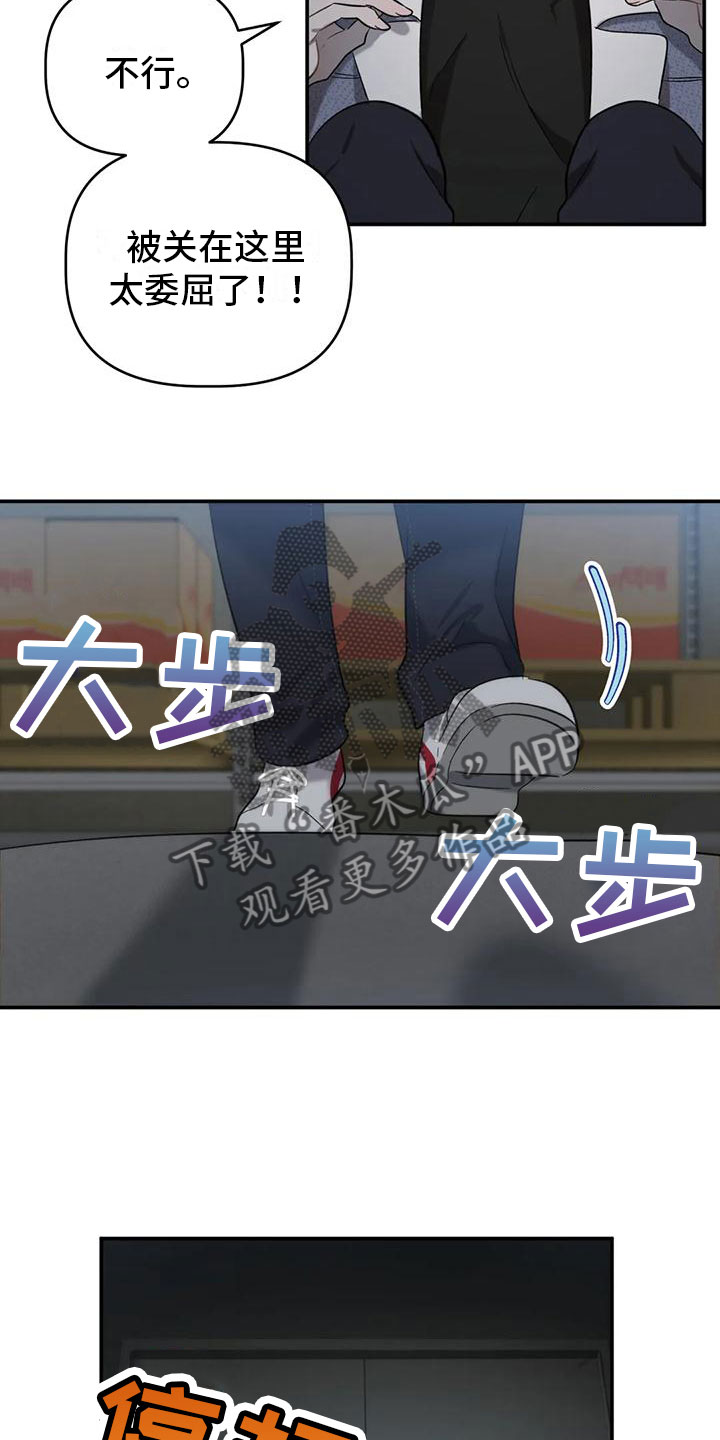 危险运输从业资格证河北漫画,第10章：出来5图