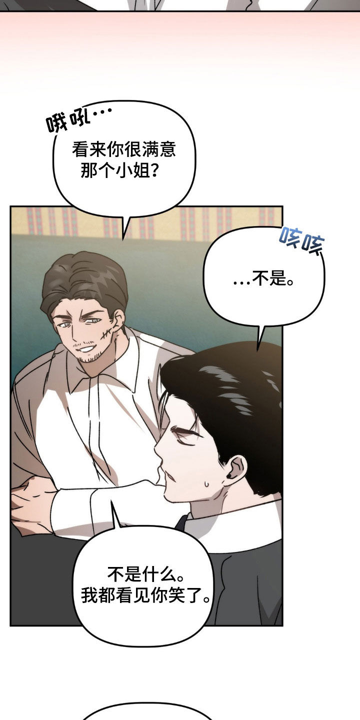 危险运输驾驶员工资漫画,第70章：你有病啊4图