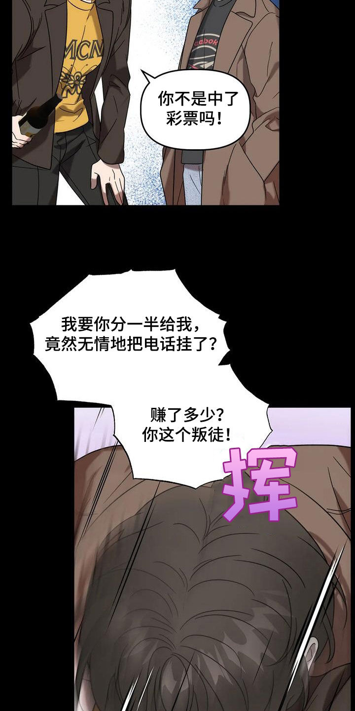 危险运势未删减漫画,第55章：夜店5图