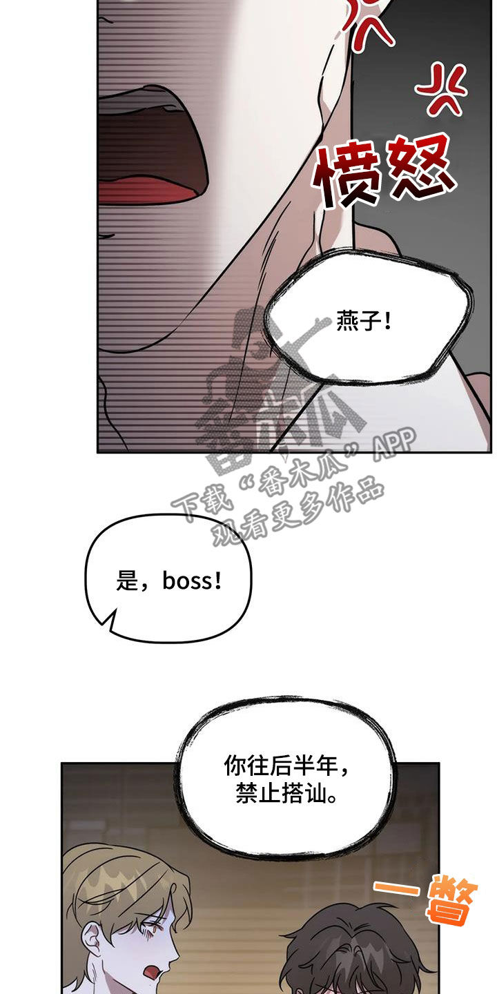 危险运势未删减漫画,第64章：复仇3图