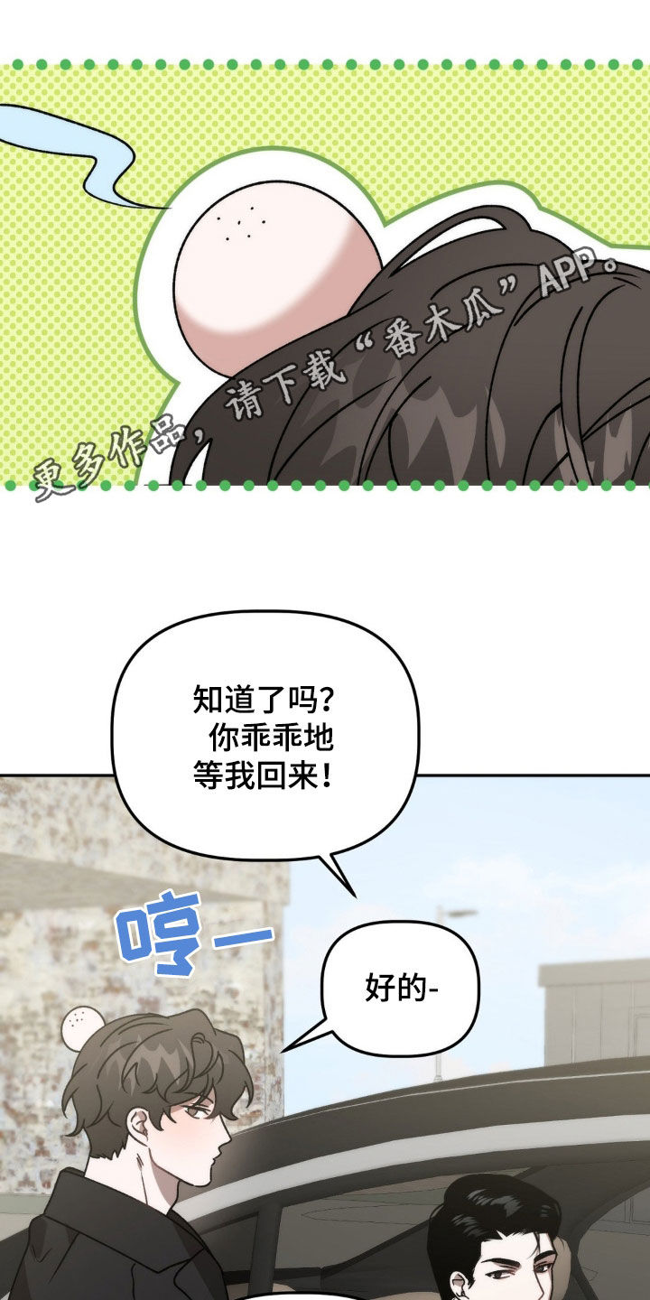 危险运势漫画,第69章：仙人跳1图