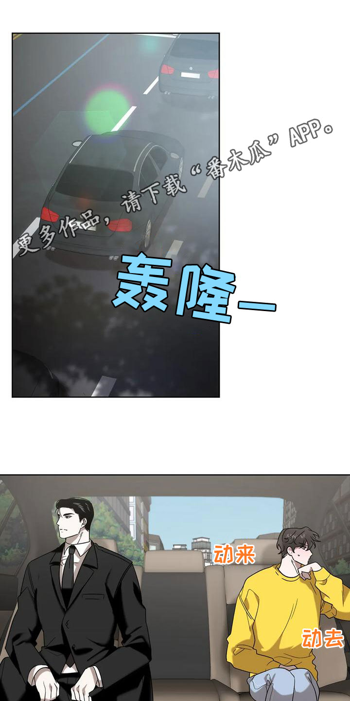 危险运输从业资格证需要年审吗漫画,第16章：彩票1图