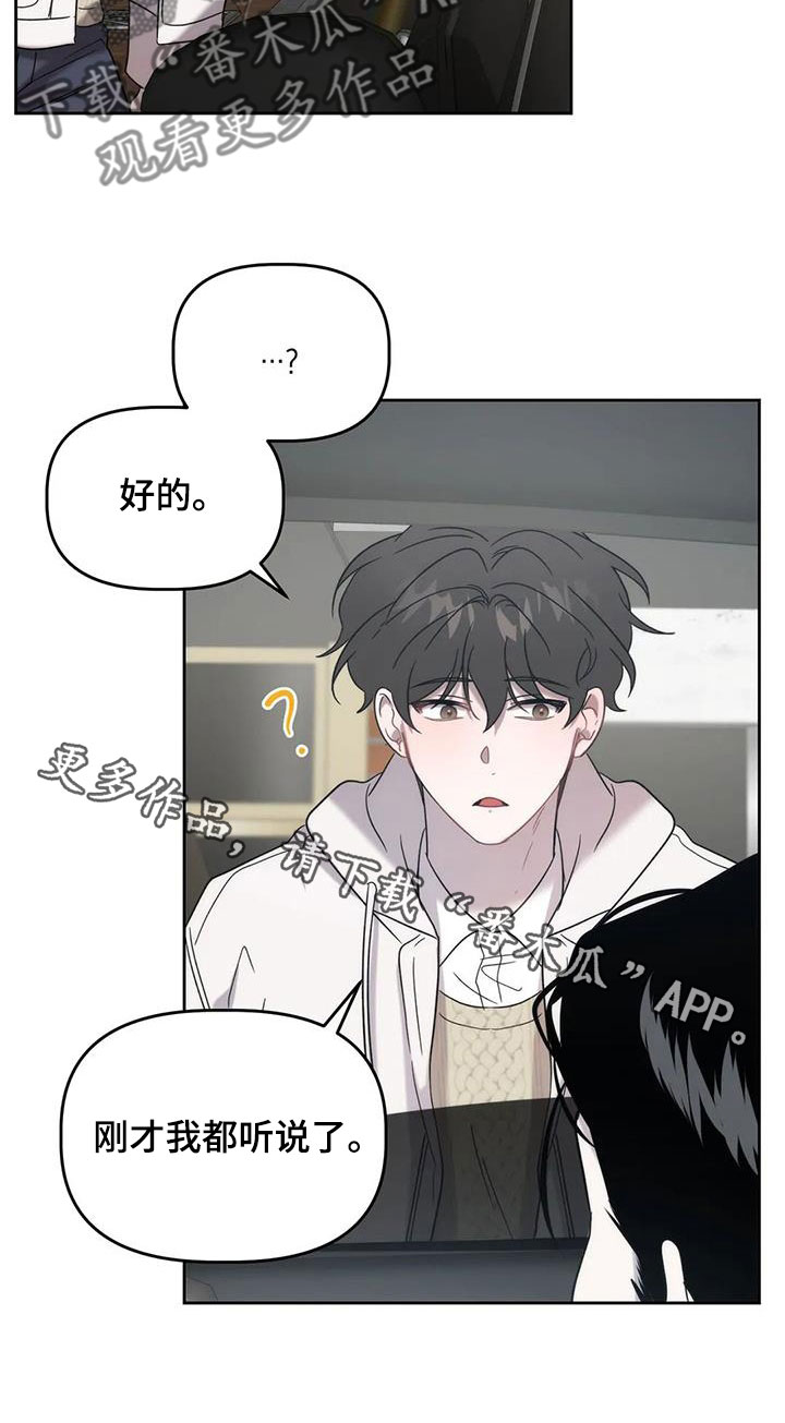 危险运势漫画,第32章：遗产1图