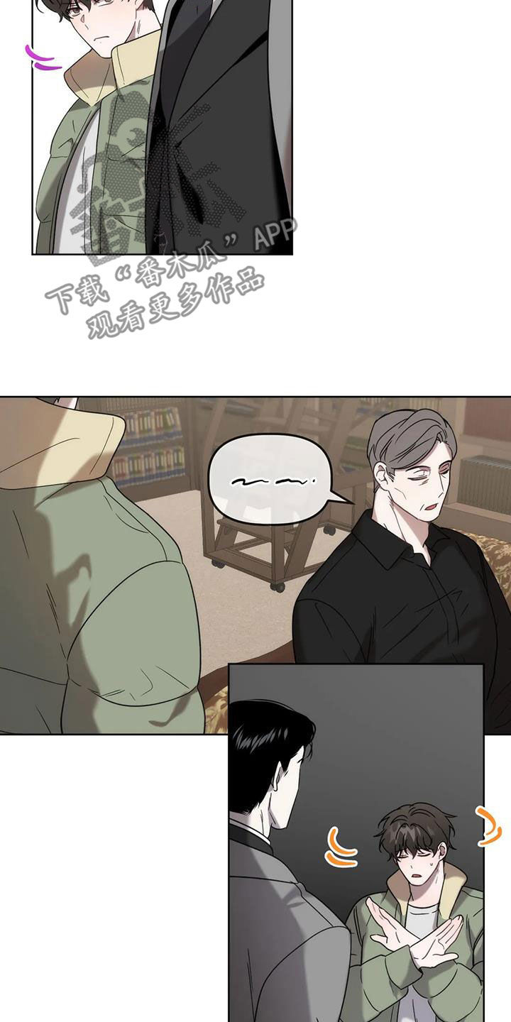 危险运势漫画,第30章：被迫营业5图