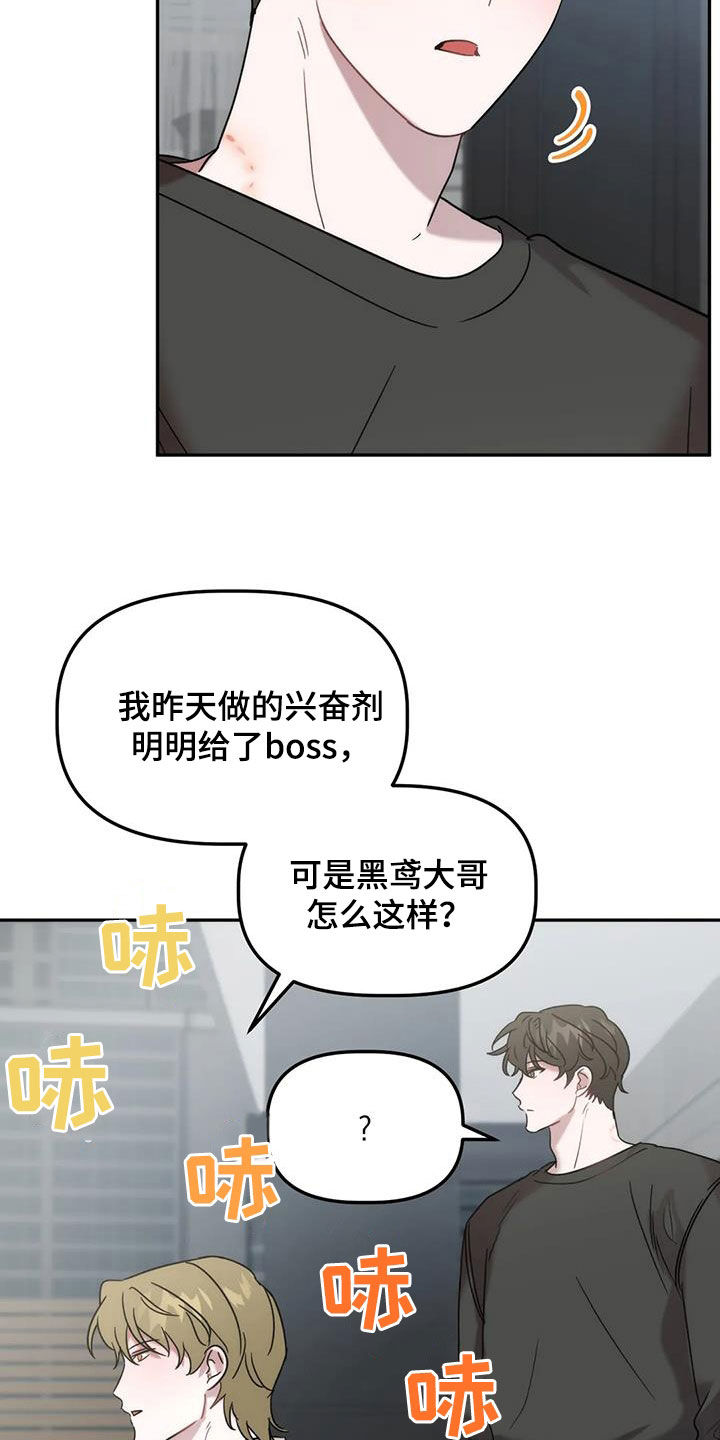 第50章：遭殃4