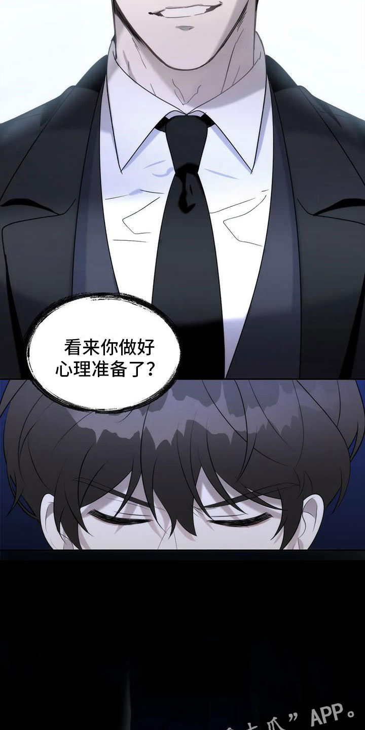 危险运势漫画,第4章：无耻的事1图