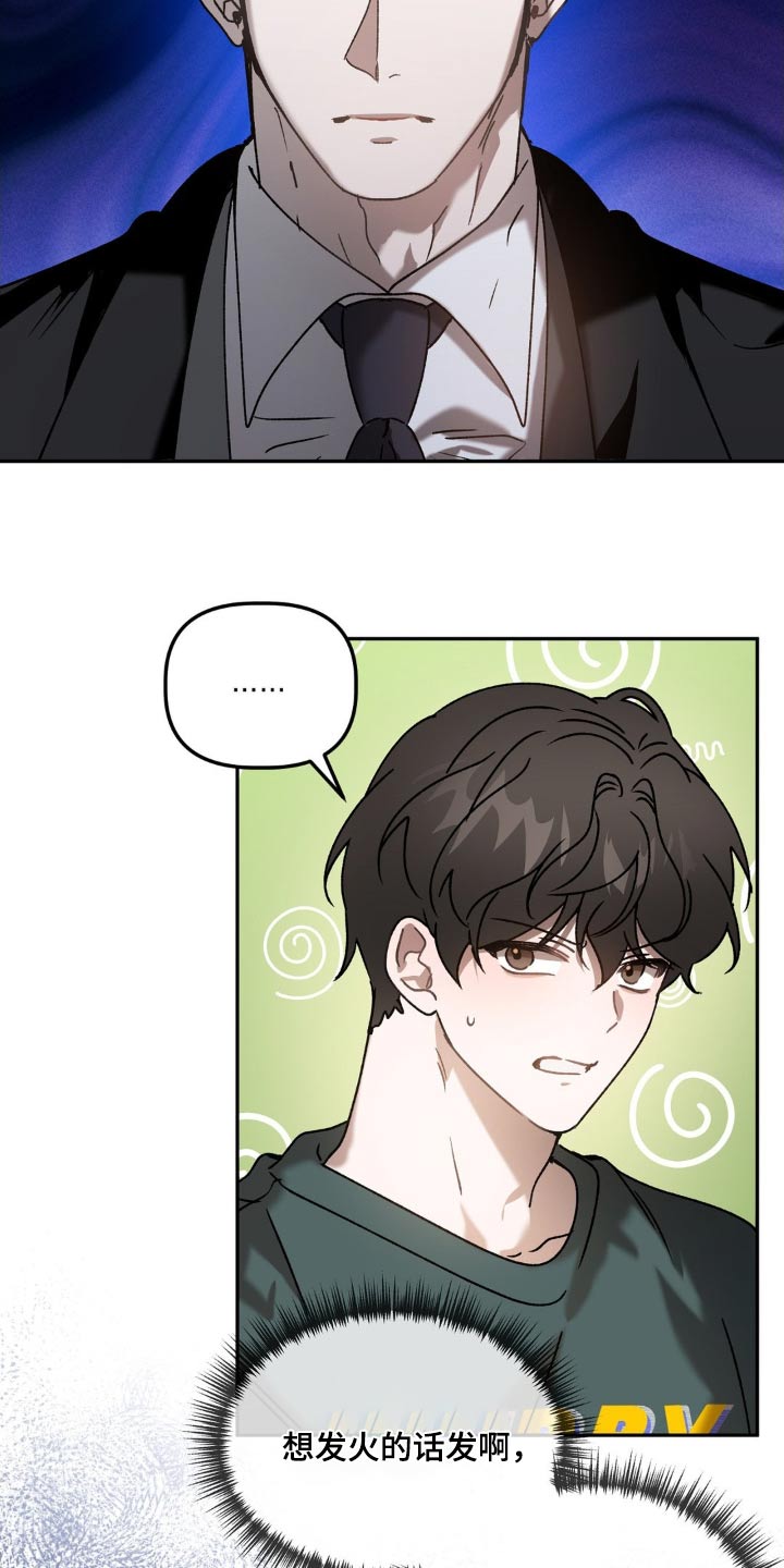 危险运势漫画,第73章：喜欢的类型3图