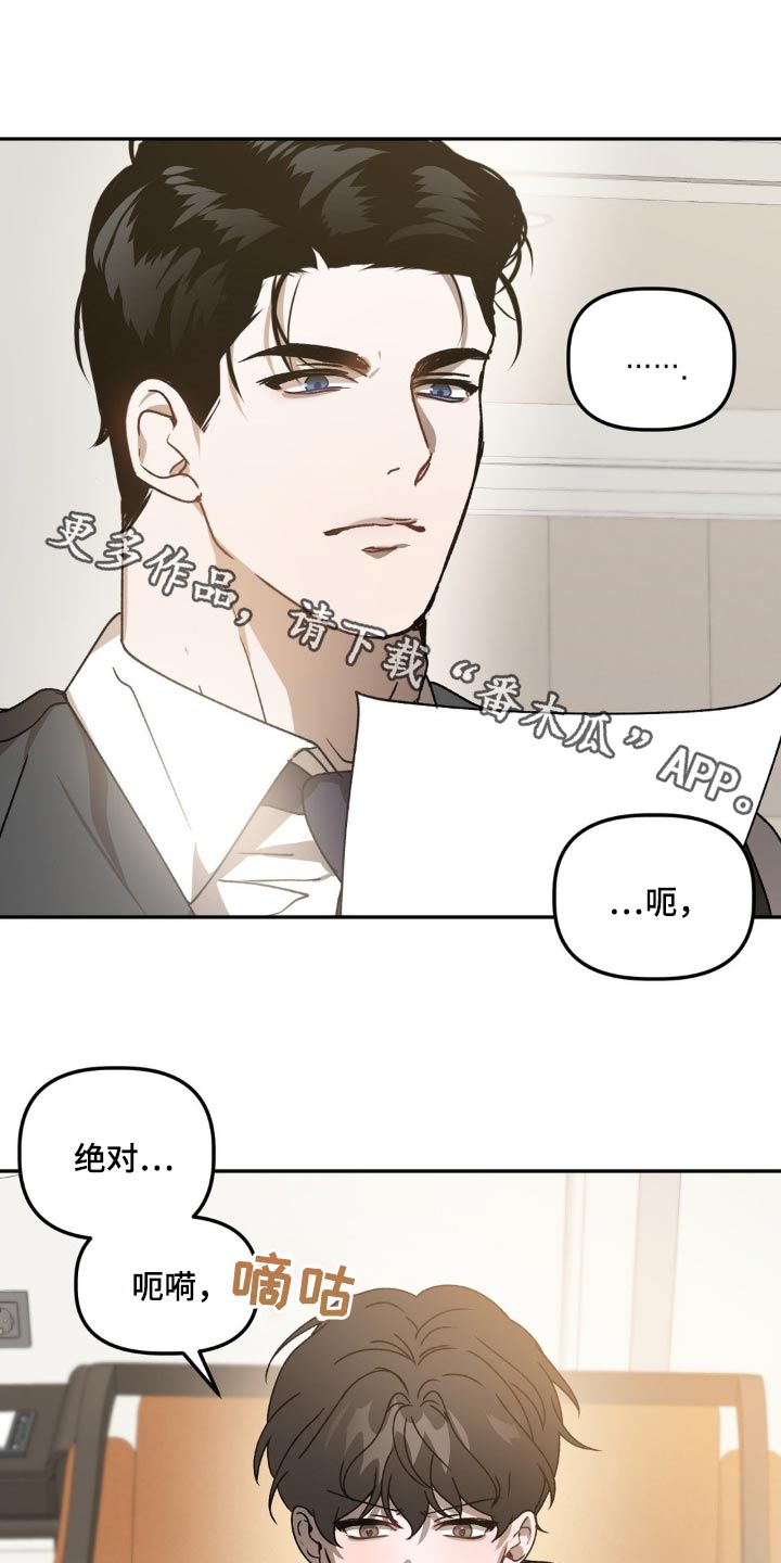 危险运势漫画最新漫画,第77章：签字1图