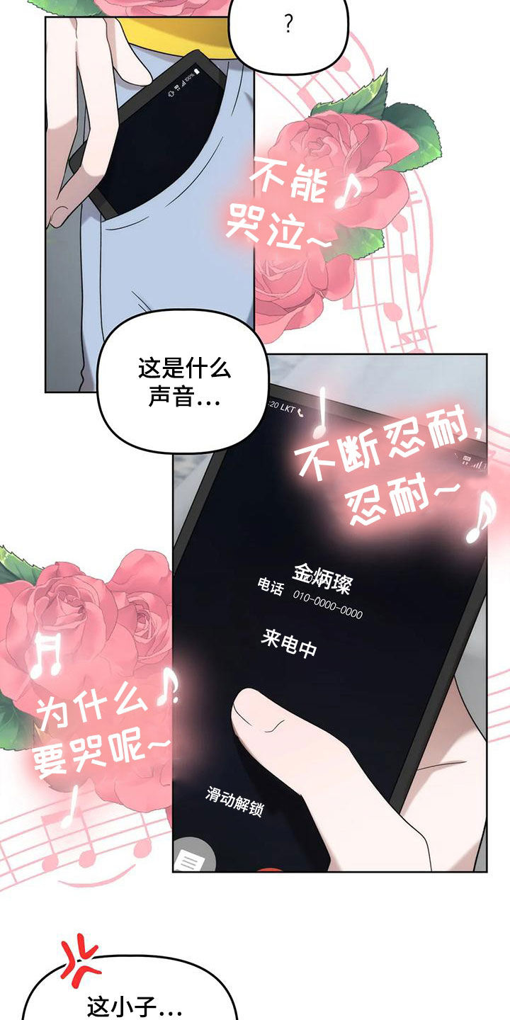 第20章：兔老师2