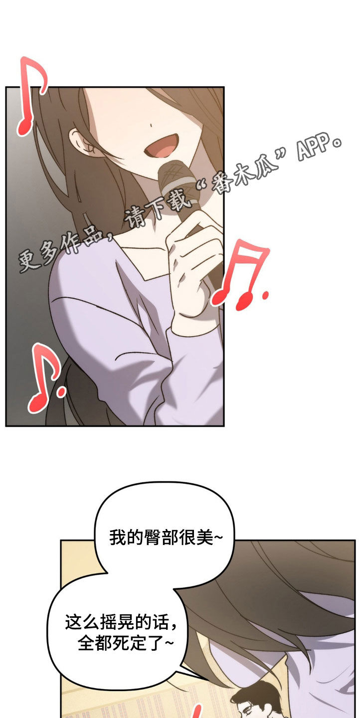 危险运输驾驶员工资漫画,第70章：你有病啊1图