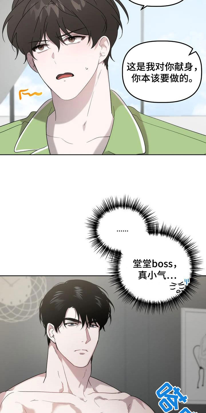 第27章：放过我吧3