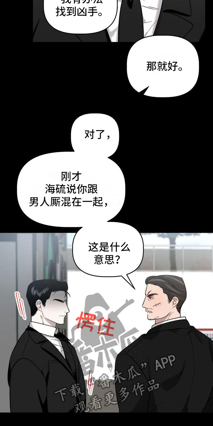 第11章：威胁2