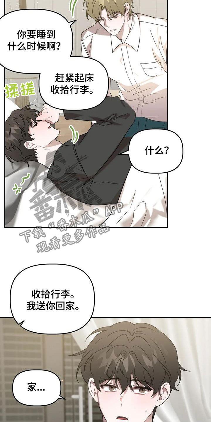 第53章：回家2