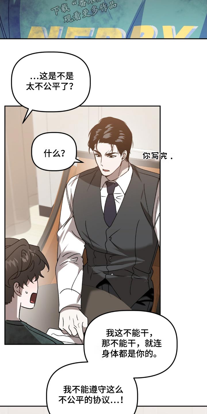 危险运势漫画最新漫画,第77章：签字5图