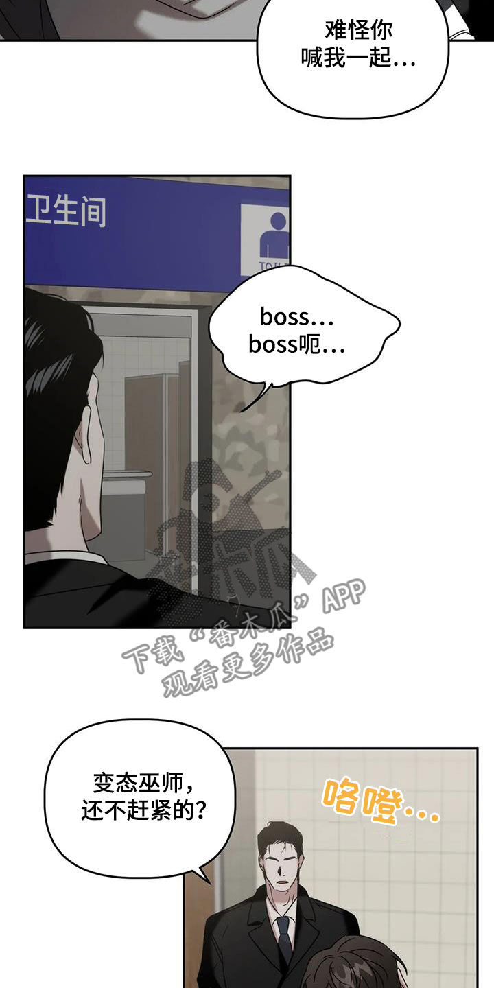 危运助手app下载安卓版官网漫画,第43章：伤风败俗4图