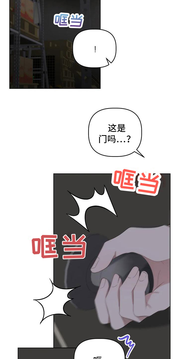 危险运输车辆分类漫画,第6章：发挥条件2图