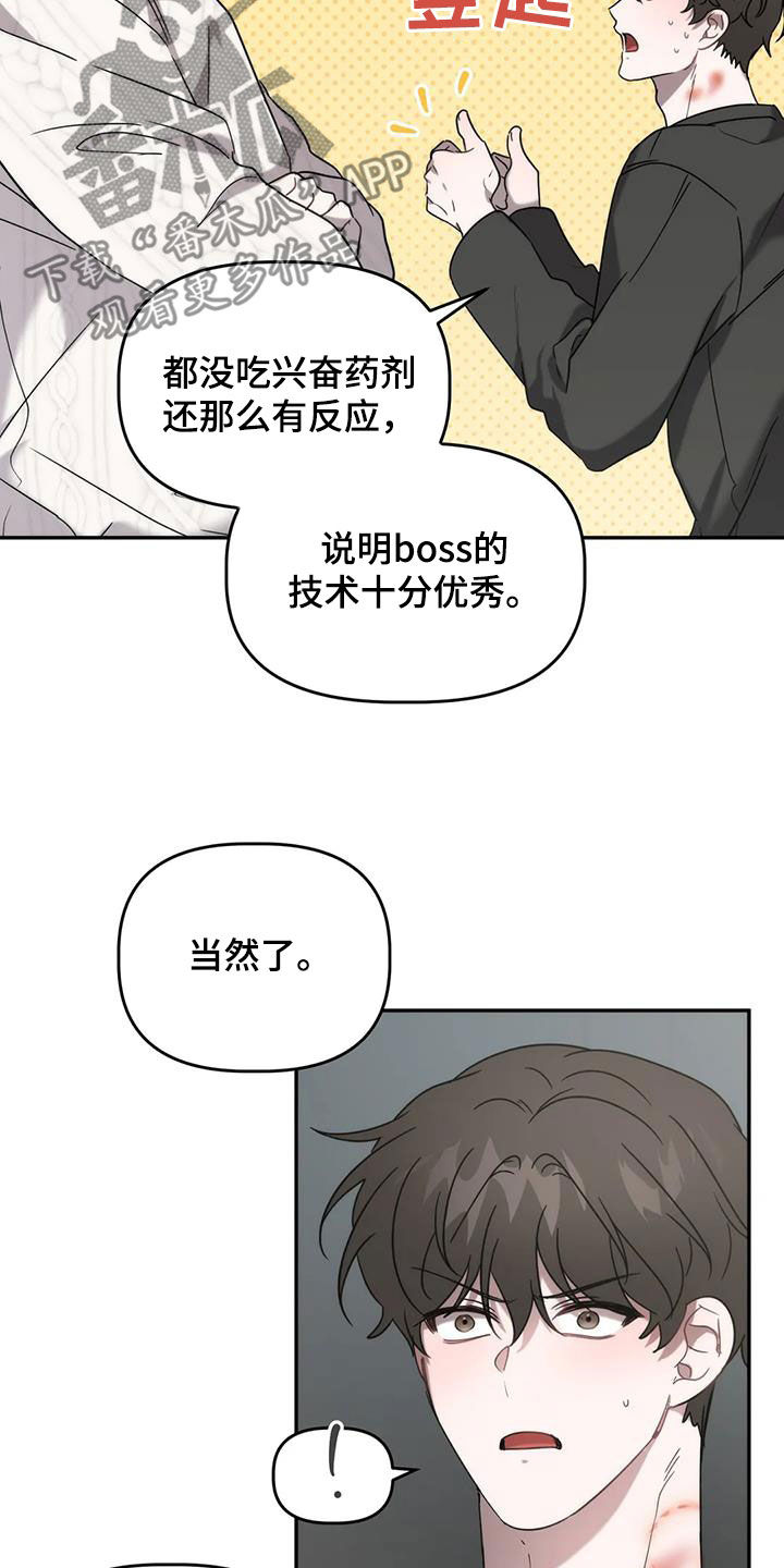 第51章：就是这人3