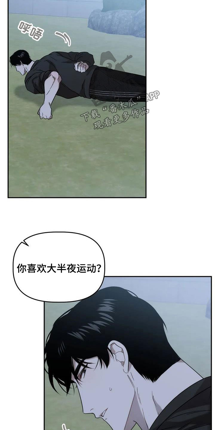 危险运势漫画,第37章：弱点4图