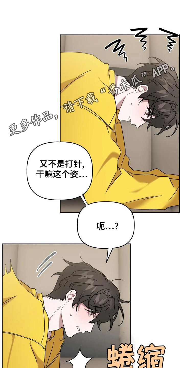 危险运输车标志牌漫画,第15章：竭尽全力1图