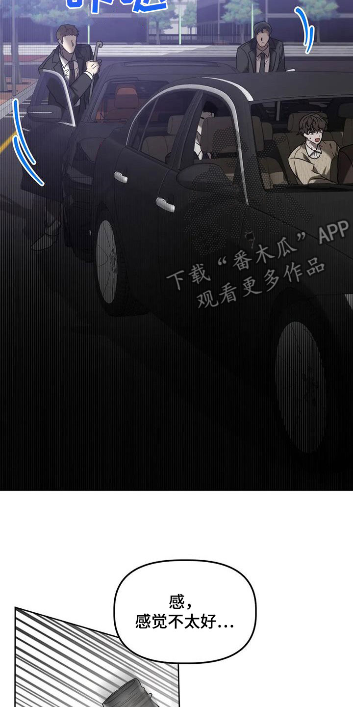 第34章：袭击3
