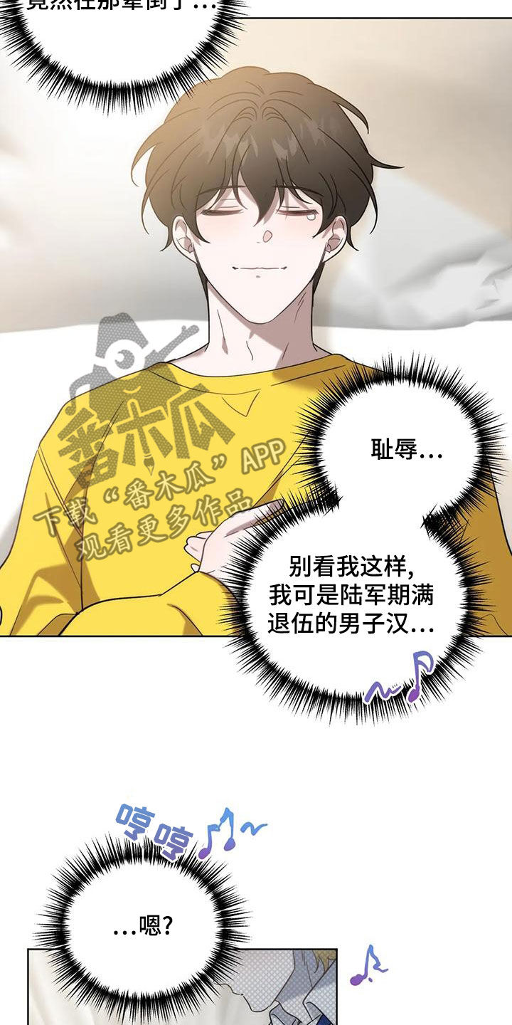 危险运输车辆不能超多少吨漫画,第20章：兔老师3图