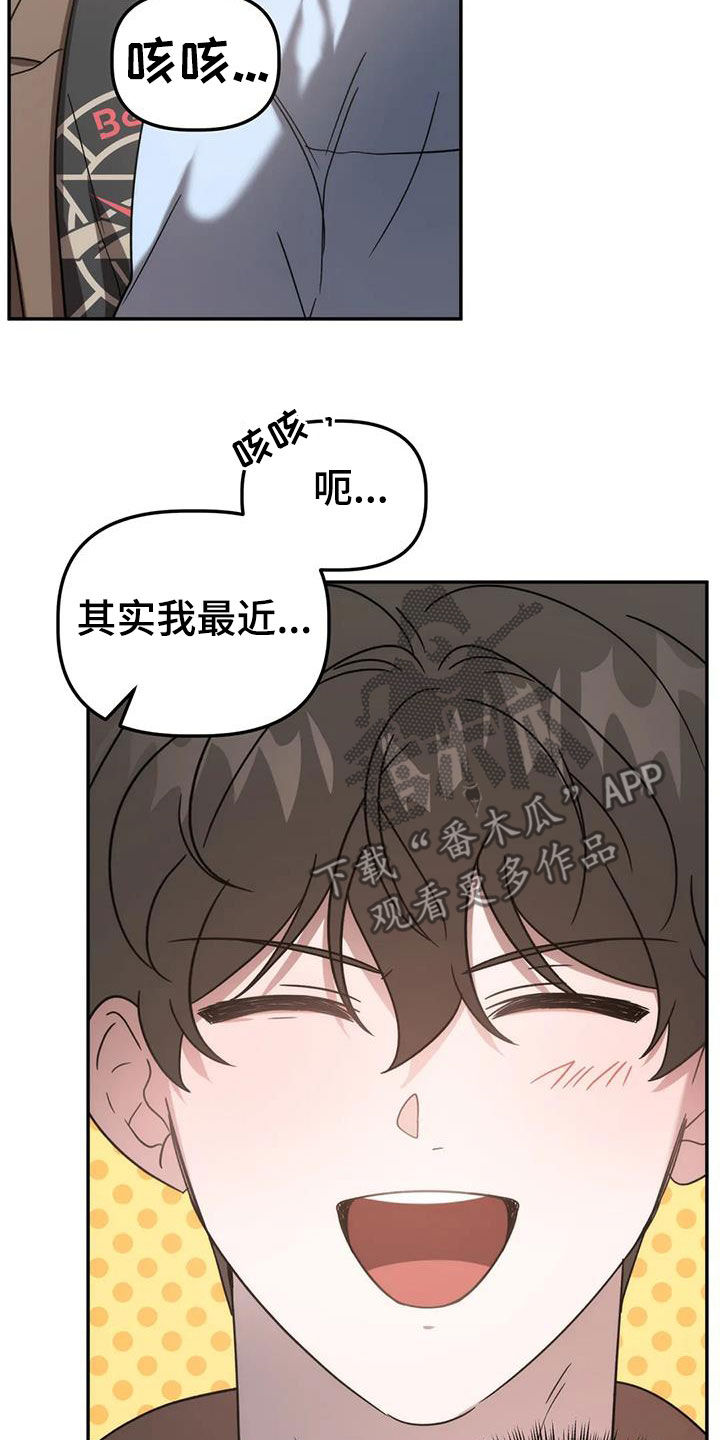 危险运势未删减漫画,第59章：哭诉5图