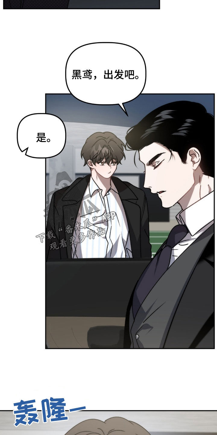 危险运势漫画,第69章：仙人跳3图