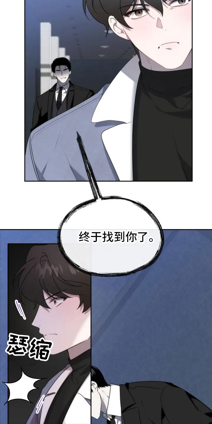 危险运势漫画,第3章：找到了2图